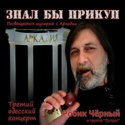 Группа "Острог"
