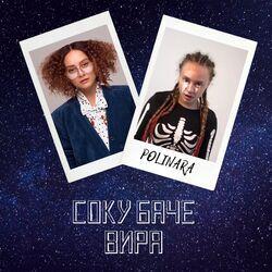 Polinara