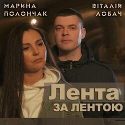 Віталій Лобач