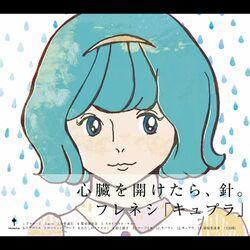 フレネシ