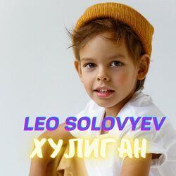 Leo Solovyev