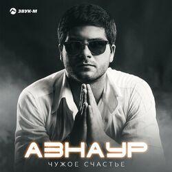 Азнаур