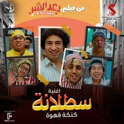 Hassan El Kholaey
