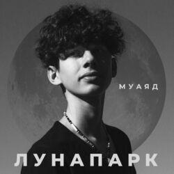 МУАЯД