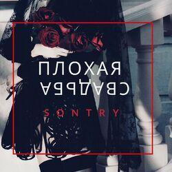 SONTRY