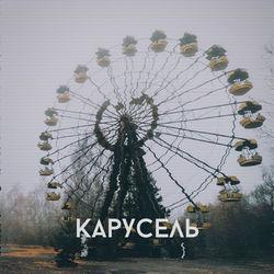 Южный