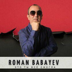 Roman Babayev