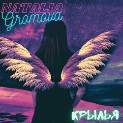 Natalia Gromova