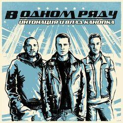Влад Канопка