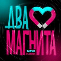 Astimiya