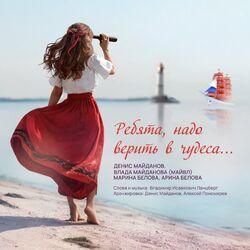 Марина Белова