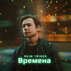 RAIM TRIGER