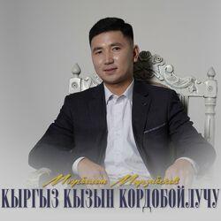 Мээрболот Мырзабеков