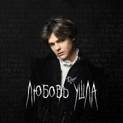 неверли