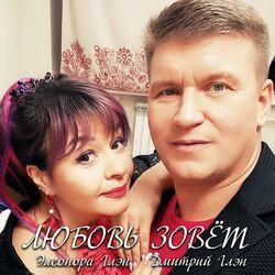 Элеонора Глэн