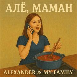 ALEXANDER & MY FAMILY