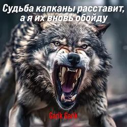 Фото исполнителя Garik Garik