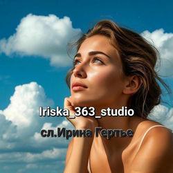 Фото исполнителя Iriska_363_studio
