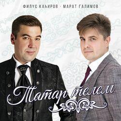 Марат Галимов
