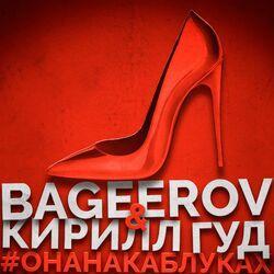 Bageerov
