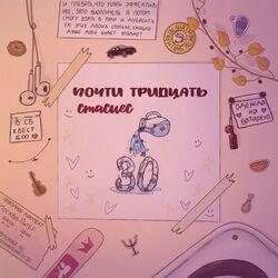 Стасиес