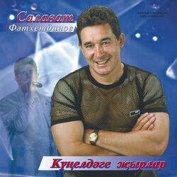 Салават