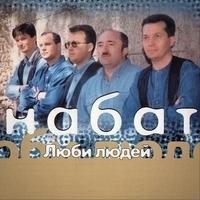 Набат