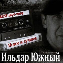 Ильдар Южный