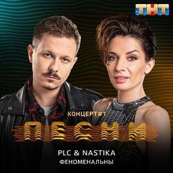 nastika