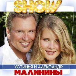 Устинья Малинина