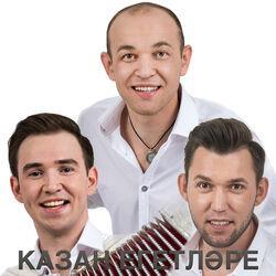 Казан егетларе