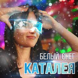 Каталея