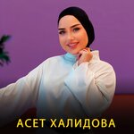 Обложка трека Д1алур вац