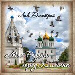 Обложка трека Каштанка