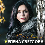 Обложка трека Надежда