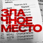 Обложка трека Наркотики