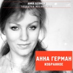 Обложка трека Белая черёмуха