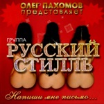 Обложка трека Не веришь, уходи