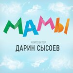 Обложка трека Прощание