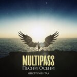 Обложка трека Мир такой молодой