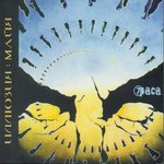 Обложка трека Помни имя