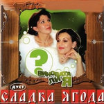 Обложка трека Ой, цветет калина