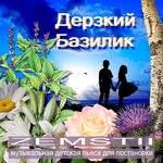 Обложка трека Встреча после разлуки