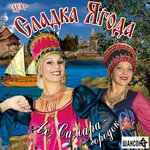 Обложка трека Подай балалайку