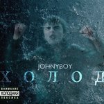 Обложка трека Не доверяю