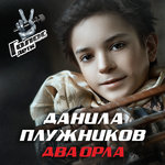 Обложка трека Два Орла