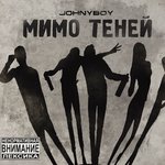 Обложка трека Не могу дружить