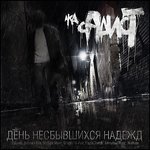 Обложка трека Добрый вечер, россия