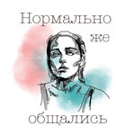 Обложка трека Мама, убери свой телефон! Три истории работающих мам