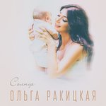 Обложка трека Солнце